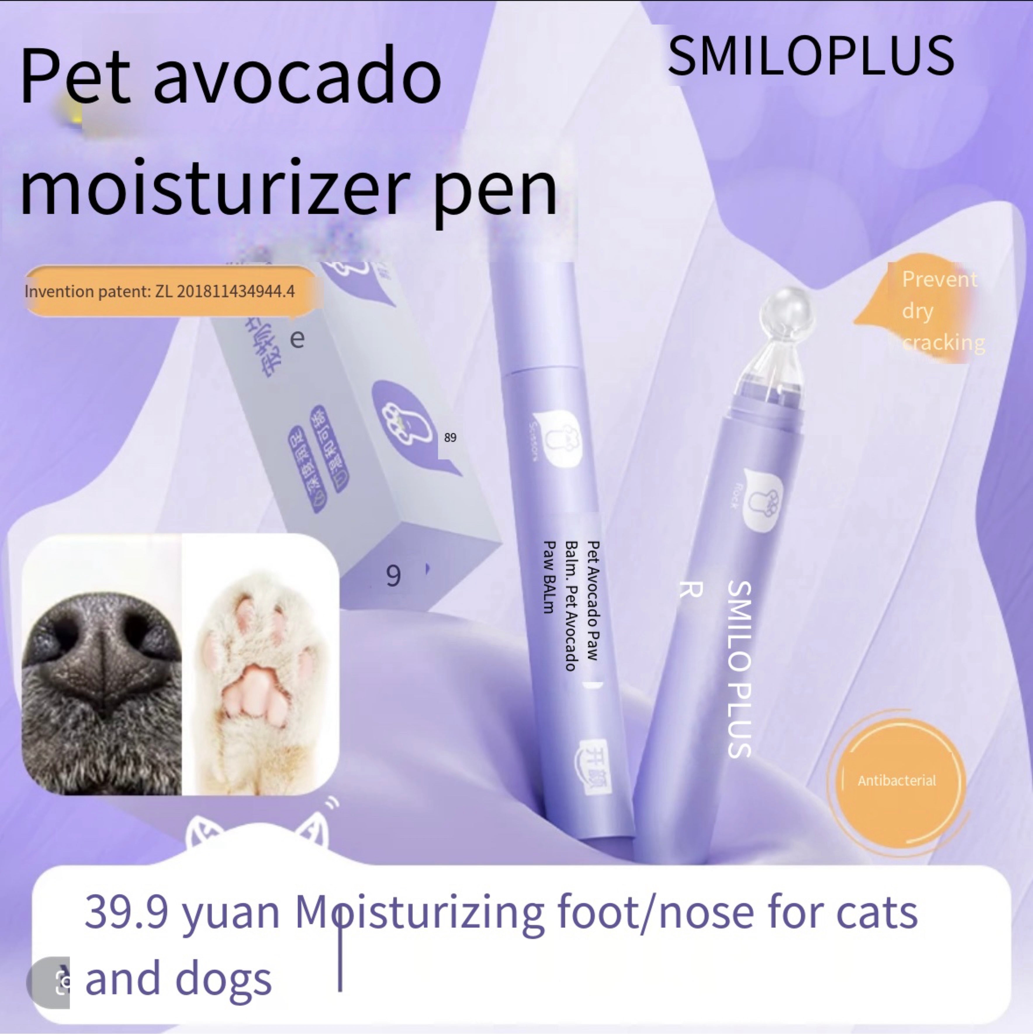 Cat foot cream